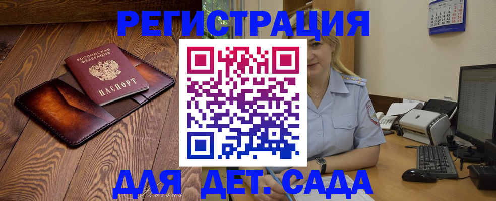 прописка законно в Шали