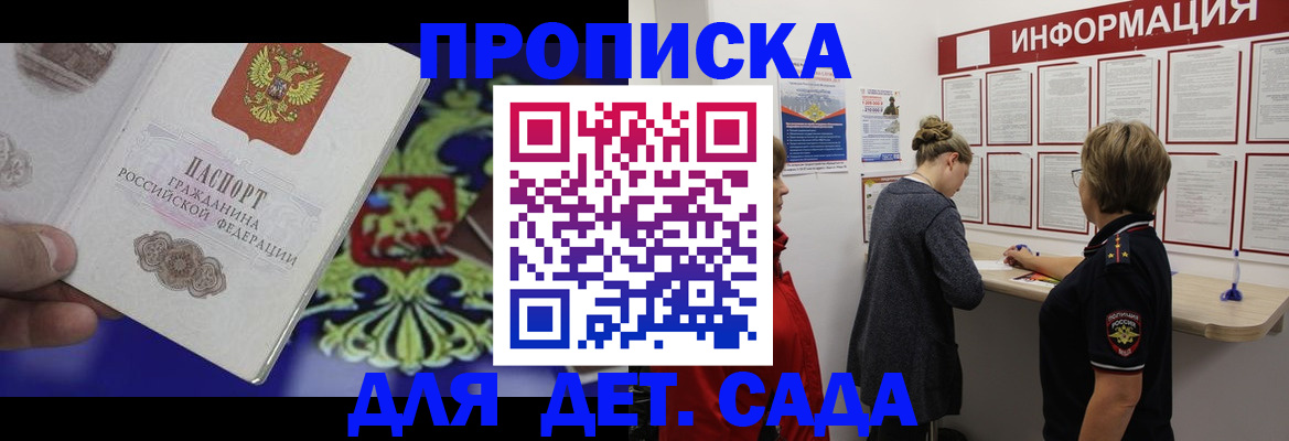 прописка штамп в Шали