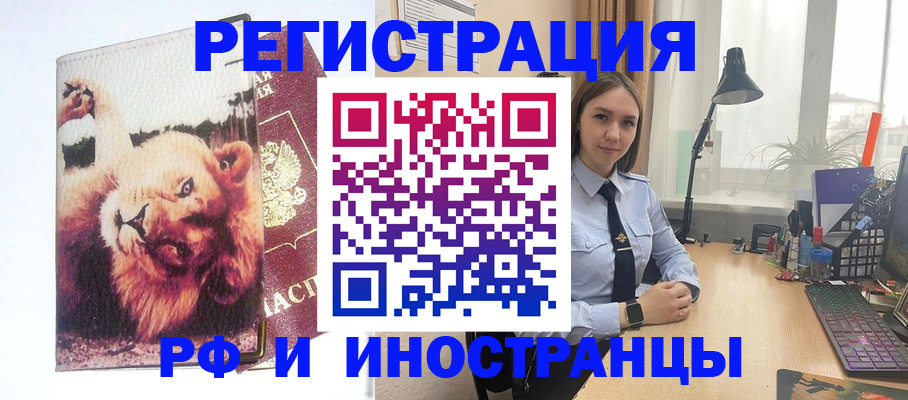 временная регистрация госуслуги в Шали