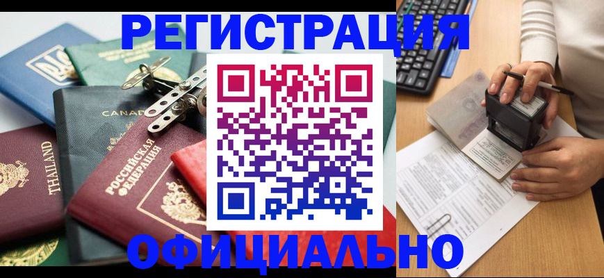 прописка для кредита в Шали