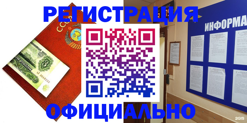 прописка 2025 в Шали