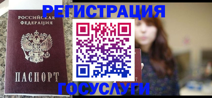 прописка для военкомата в Шали