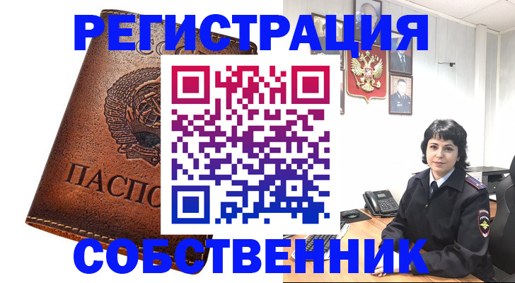 прописка регистрация в Шали