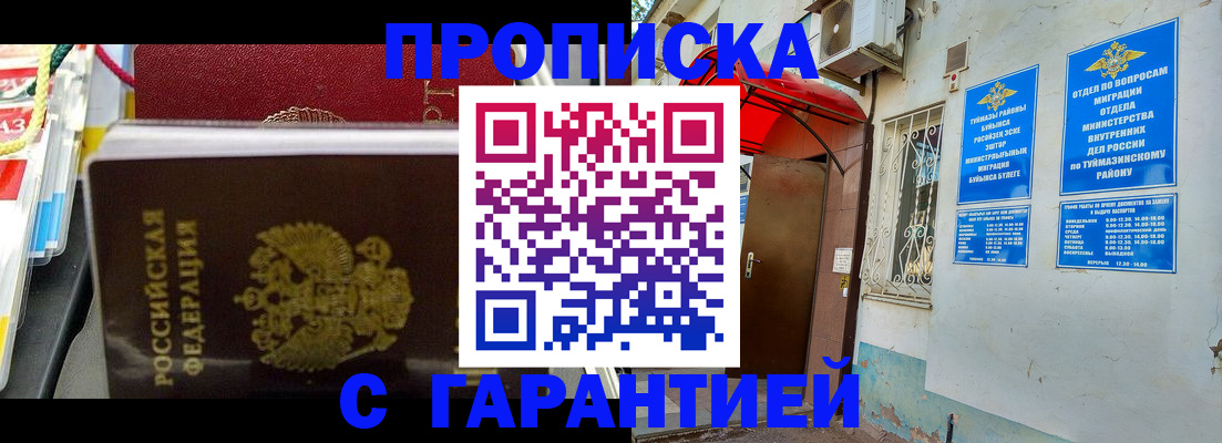 прописка паспорт в Шали
