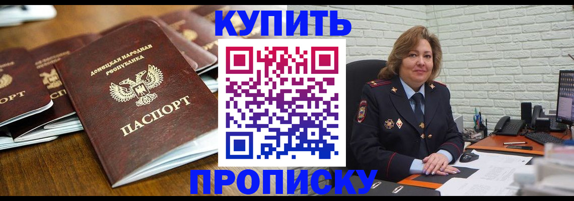 временная регистрация в квартире в Шали