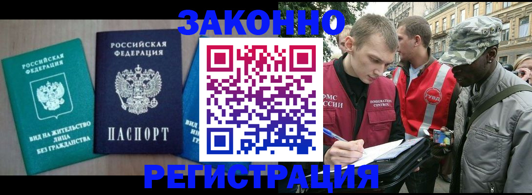 временная регистрация адрес в Шали